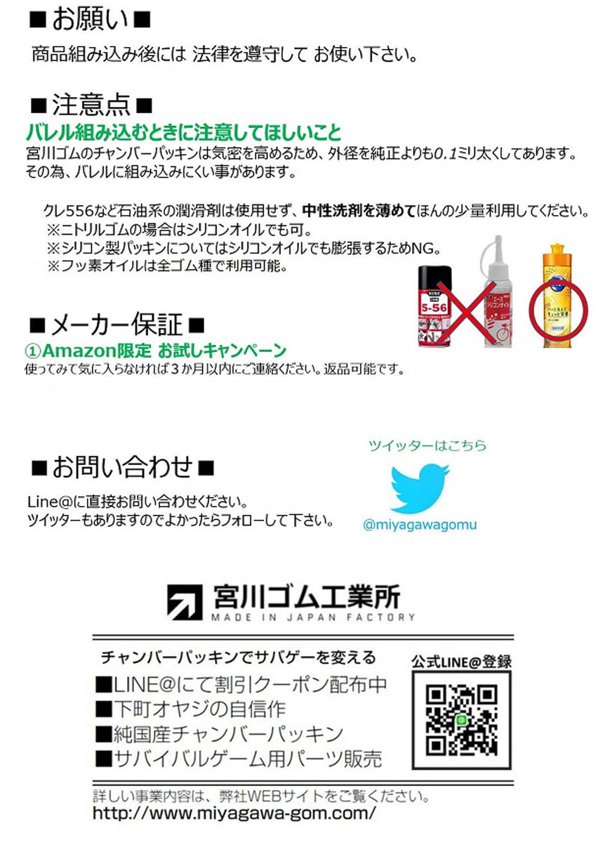 宮川ゴム [公式直販サイト限定品] サイガ重量弾用 ニトリル50度 (4個