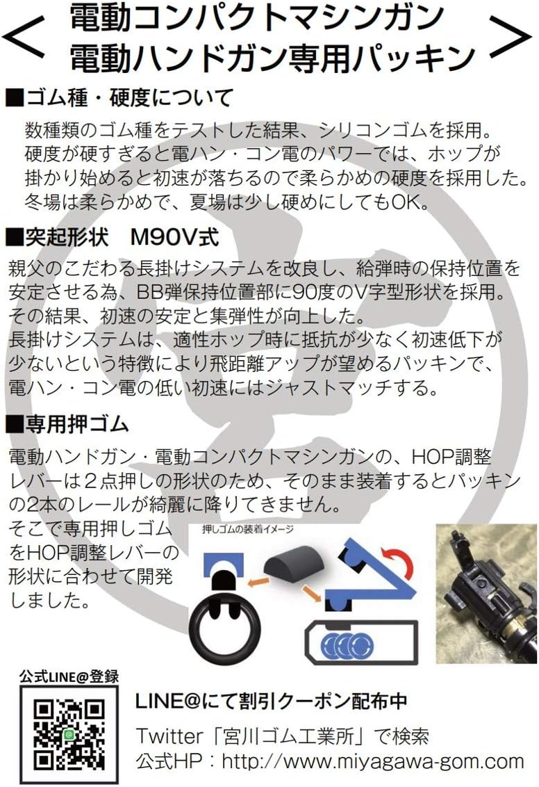 ゴム種カスタム特注ver】宮川ゴム [国産] 電動ハンドガン コンパクト
