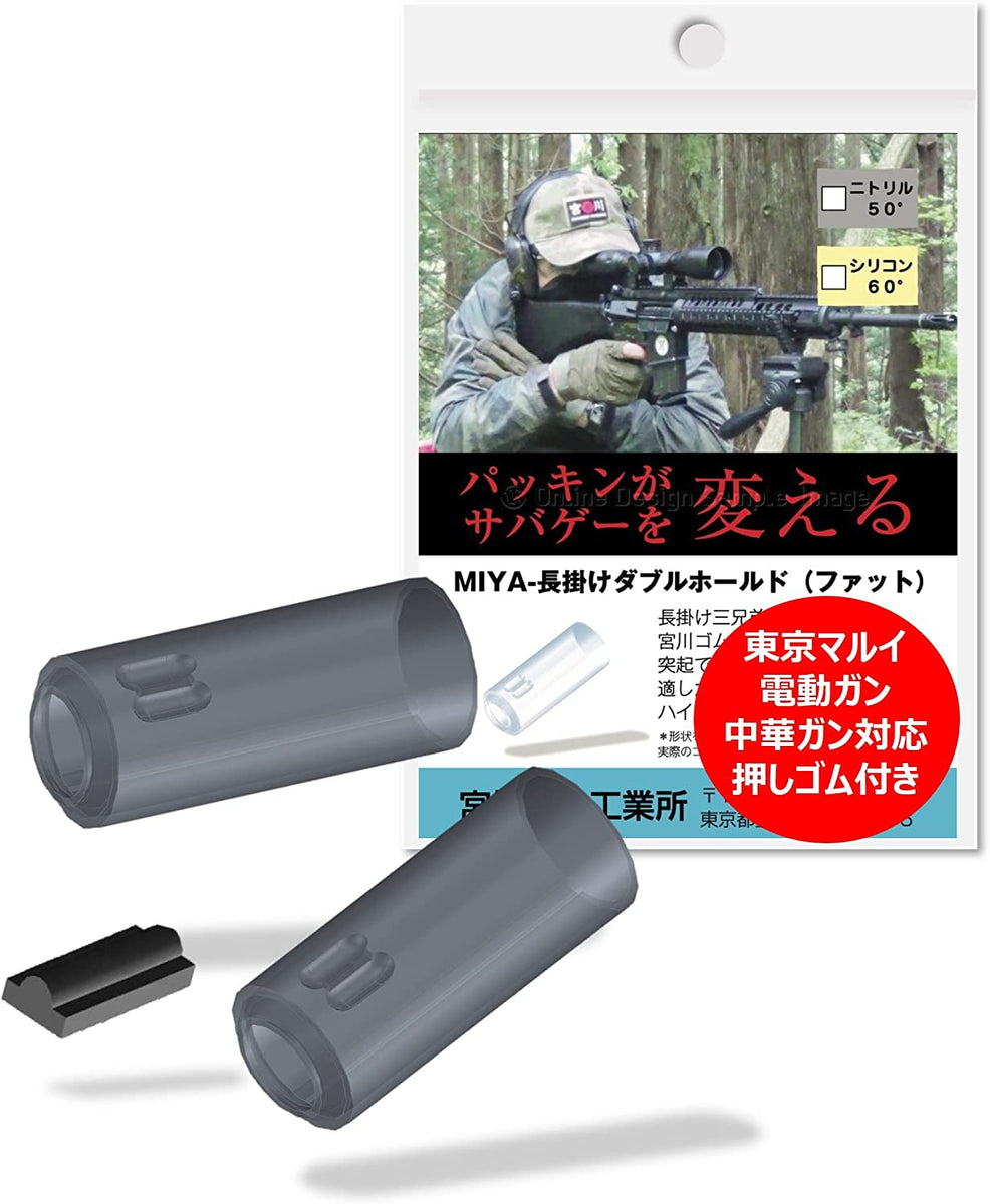 宮川ゴム [国産] 長掛け ファット ニトリルゴム + 専用押しゴム
