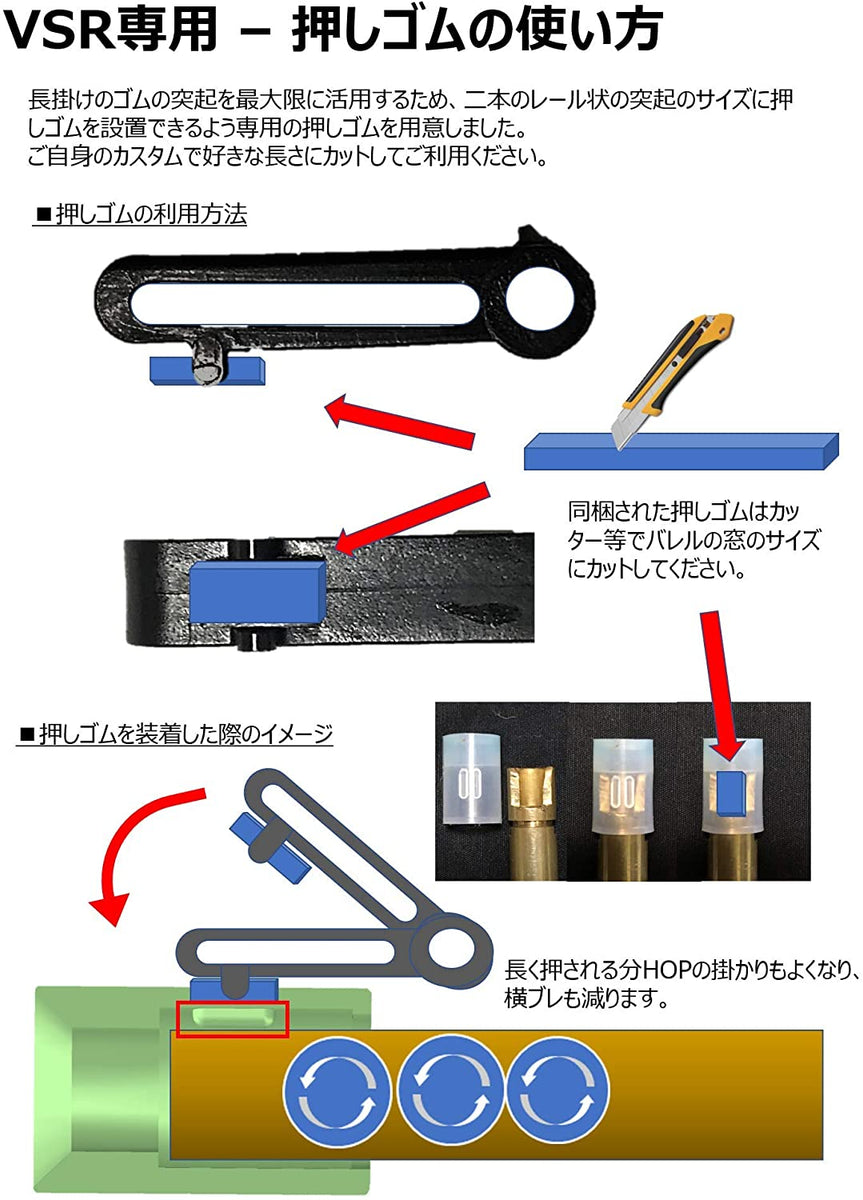 宮川ゴム [国産] 押しゴム付き VSR ProSniper 専用 チャンバーパッキン