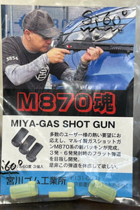 宮川ゴム [公式直販サイト限定品] マルイ ガスショットガン M870 対応 シリコン60度 (3個入り) チャンバー パッキン