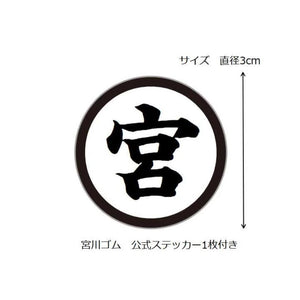 【ゴム種カスタム特注ver】宮川ゴム [国産] 電動ハンドガン コンパクト電動ガン 専用 「 飛鳥 」 (2個入り) 押しゴム入り